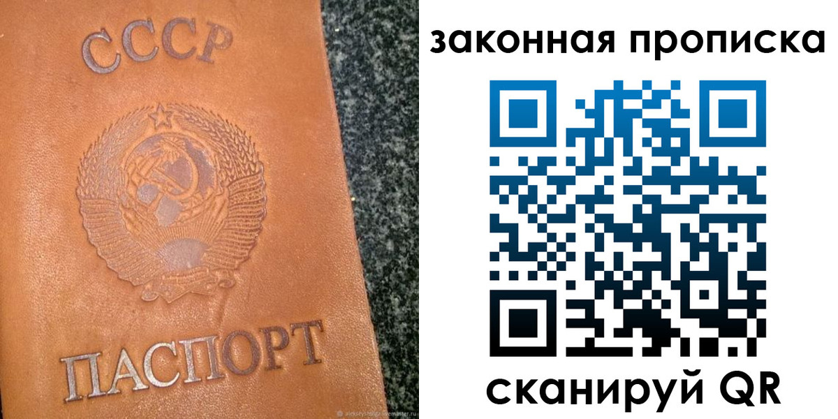 прописка регистрация в Вязниках