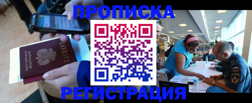 временная регистрация надежно в Вязниках