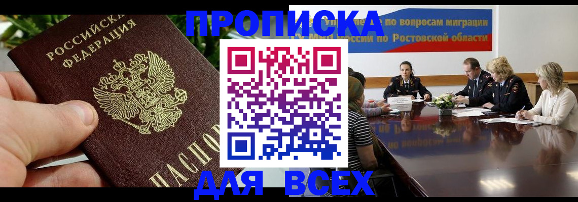 прописка ребенка в Вязниках