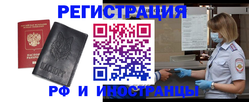 временная регистрация 2025 в Вязниках