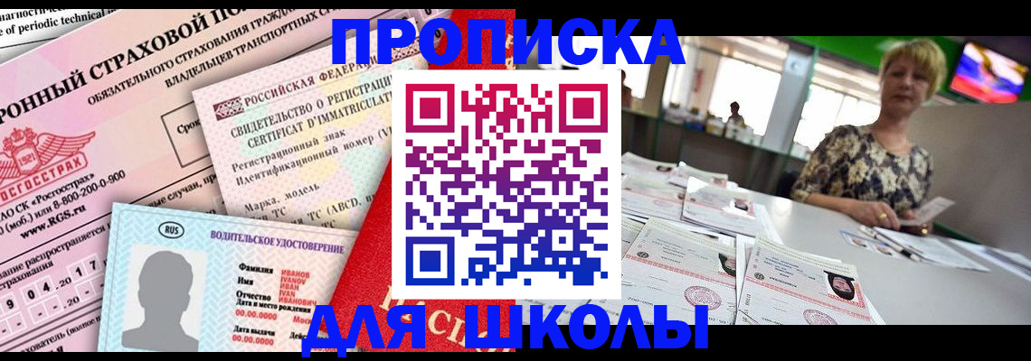 прописка для работы в Вязниках