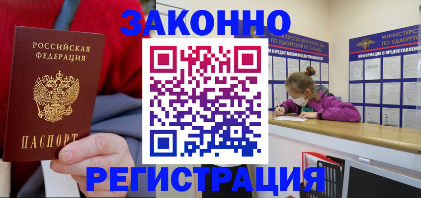 где прописаться в Вязниках