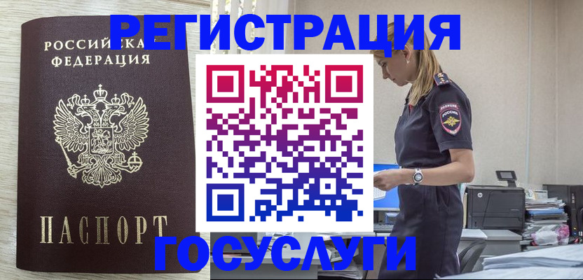 временная регистрация купить в Вязниках