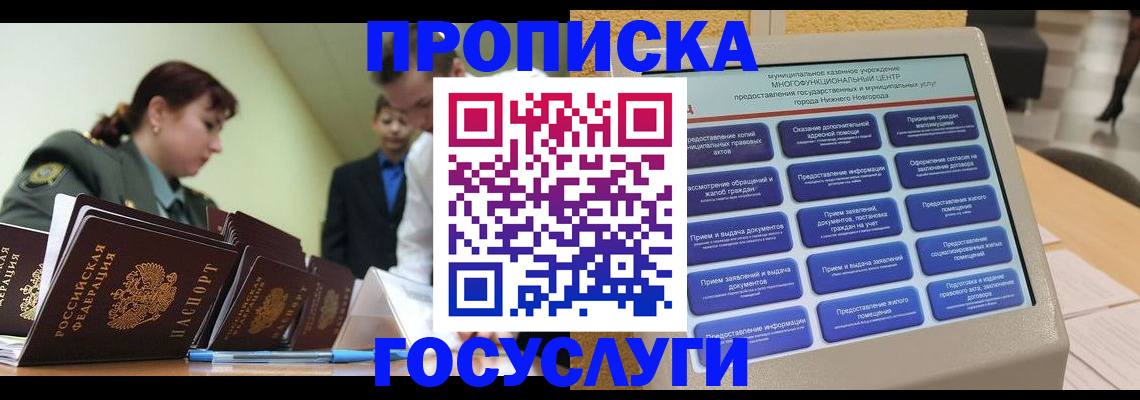 временная прописка в Вязниках